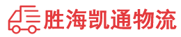 揭阳到怀化物流公司